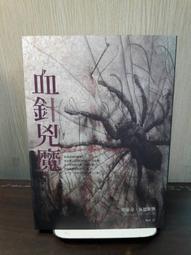 {雅舍二手書店} 血針兇魔 I 史蒂芬伍德渥斯著 I 角川書店出版 價格比較,價格查詢,歷史價格詳細信息