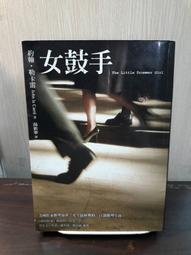 約翰．勒卡雷(John Le Carre),《鏡子戰爭》, 湯新華(譯)(世界十大間諜小說經典1)(絕版) 歷史價格詳細信息