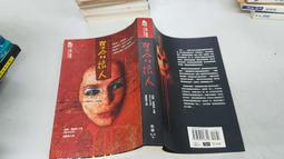 《臉譜》奪命旅人(全1冊)約翰.康納利【頭大大-推理小說】十03◎BN9 價格比較,價格查詢,歷史價格詳細信息