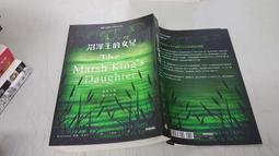 沼澤王的女兒The Marsh King&prime;s Daughter 歷史價格詳細信息