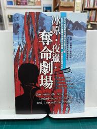 {雅舍二手書店} 命運晚餐 I 荷曼柯赫著 I 皇冠出版 歷史價格詳細信息