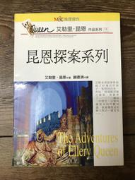 【靈素二手書】《 艾佛瑞奇幻冒險：聖劍再臨+所羅門之戒+第十三個骷髏 》.晨星 歷史價格詳細信息