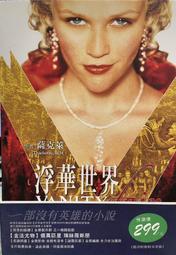 浮華一世情：德文郡公爵夫人喬吉安娜的傳奇一生│如果│艾曼達佛曼 歷史價格詳細信息