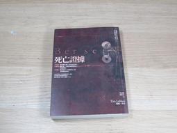 《死亡印記》ISBN:9868076595│宏道文化│哈蘭．科本 歷史價格詳細信息