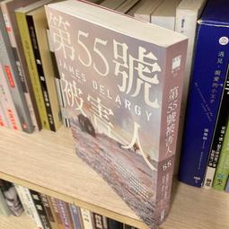 第55號被害人│詹姆斯．迪拉吉│全新│免運費 歷史價格詳細信息