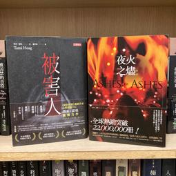 《 夜火之燼 》塔米．霍格著  春天  95成新【CS超聖文化2讚】 歷史價格詳細信息