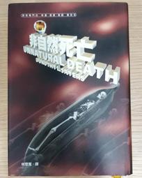L《死亡擱淺：美術設定集》尖端出版|小島製作|九成新 歷史價格詳細信息