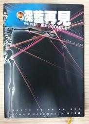 深藍再見 推理小說 詹宏志嚴選 謀殺專賣店 二手書 歷史價格詳細信息