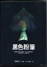 紅蘿蔔工作坊/末代皇孫 0B 歷史價格詳細信息