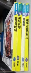 遠景 梅森探案 4本 管理員的貓+黑髮女郎+黑金魚+選美大會的女王  PO159 價格比較,價格查詢,歷史價格詳細信息