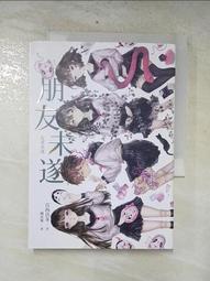 朋友未遂(作者：宮西真冬)<啃書> 歷史價格詳細信息