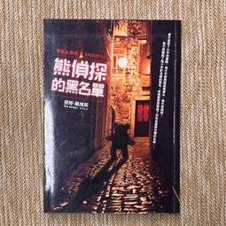 【熊】無名之城：H.P. Lovecraft短篇怪談選+克蘇魯神話故事傑作選（全新重譯版）（首刷贈「克蘇魯大宇宙」限定海 歷史價格詳細信息