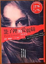 推理小說 愛書狂賊 遠流出版 有泛黃 ISBN：9789573267362【明鏡二手書 2011】 歷史價格詳細信息