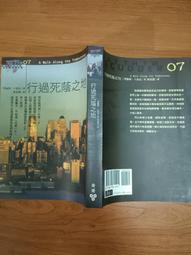 《行過死蔭之地》| 勞倫斯&middot;卜洛克 著 唐嘉慧 譯|臉譜ISBN： 歷史價格詳細信息