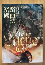 密室&middot;墓園&middot;死亡電梯，麥可．艾詩禮著，遠流出版-2006年版--有打折-買2本書打9折3本書打8折 歷史價格詳細信息