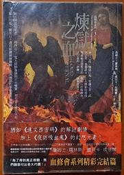 推理小說《血的挑戰》西村京太郎 / 天天 歷史價格詳細信息