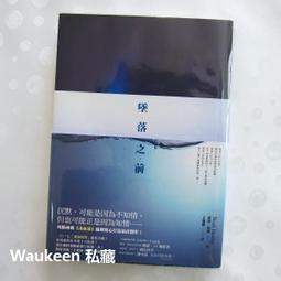 墜落之際｜臉譜｜妮基．法蘭齊｜無劃記、無破損 歷史價格詳細信息