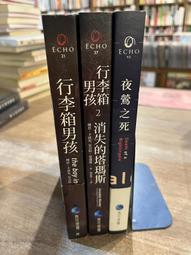 【3冊合售】馬克.洛倫斯｜破碎帝國三部曲: 首部曲-荊棘王子/ 二部曲-多刺君王/ 三部曲-鐵魄大帝｜奇幻基地 歷史價格詳細信息