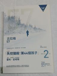 《第44個孩子》│鸚鵡螺│湯姆．羅伯 歷史價格詳細信息
