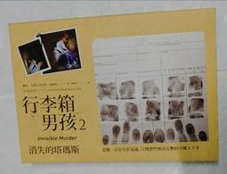 行李箱男孩 / 琳恩‧卡波布、安奈特‧斐瑞斯 / 馬可孛羅 歷史價格詳細信息