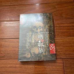 二手書 《族群 Idols of the Tribe》哈洛德．伊薩克著 立緒 2004/11 文化研究 文化人類學 歷史價格詳細信息
