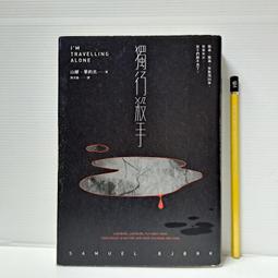 [ 雅集 ] 殺手  勞倫斯卜洛克/著  臉譜出版  TA56 歷史價格詳細信息