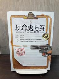 處方箋:一位醫者的思索筆記 歷史價格詳細信息