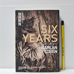 哈蘭．科本 | 別找到我 Six Years、第43個祕密 The Woods | 臉譜 【無劃記破損，書口微黃斑】 歷史價格詳細信息