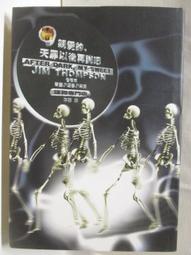 謀殺愛麗絲【城邦讀書花園】 歷史價格詳細信息