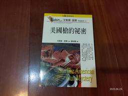 《艾勒里．昆恩 國王死了 麥田出版》 艾勒里．昆恩 7成新 歷史價格詳細信息