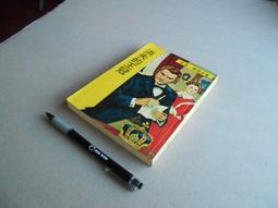 亞森羅蘋。 王冠爭奪戰/七寶奇謀/八大奇案/怪盜歷險記/海盜王共5本 歷史價格詳細信息