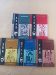 絕版！！推理 - 門徒 - 瑟巴斯欽柏格曼 歷史價格詳細信息