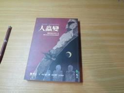 絕版科幻小說 ~《群~（出版十週年紀念版）》精裝厚本法蘭克.薛慶著 朱劉華, 顏徽玲譯 野人 書況佳【CS超聖文化2讚】 歷史價格詳細信息