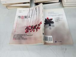 推理小說 聖甲蟲殺人事件 S.S.范達因 臉譜 有泛黃 190124RB【明鏡二手書 1999B】 歷史價格詳細信息