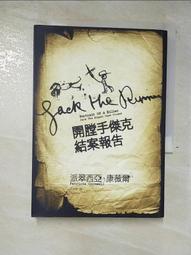 《二手書》派翠西亞．康薇爾－殘骸線索 歷史價格詳細信息