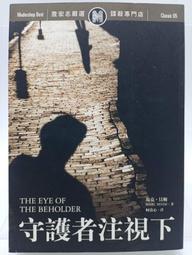 【月界】守護者－初版（絕版）_哈蘭．科本_大智通出版_《波西傑克森》作者雷克．萊爾頓推薦_原價300　〖推理小說〗CLP 歷史價格詳細信息