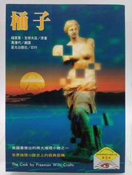 桶子/福里曼•克勞夫茲著 歷史價格詳細信息