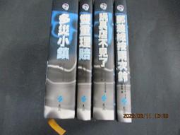 《遠流》小姐不見了(全1冊)Ethel Lina White【頭大大-推理小說】甲10◎EJ8 歷史價格詳細信息