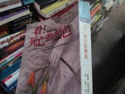 死亡計劃 羅伯特 馬坎 星光出版 (3/7新上書)aa-1 歷史價格詳細信息