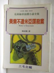 謀殺克拉拉 小林泰三 大森林小密室謀殺愛麗絲玩具修理者作者 獨步 歷史價格詳細信息