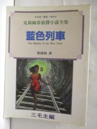 克莉絲蒂偵探小說全集(原價600) 歷史價格詳細信息