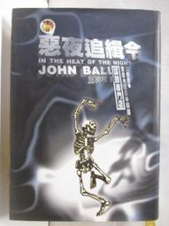 惡夜追緝令DVD，IN THE HEAT OF THE NIGHT，正版全新 【JDVD169】 歷史價格詳細信息