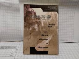 艾勒里昆恩：臉對臉、雙面萊維爾、瘋狂的下午茶、犯罪日曆│臉譜│分售│黃斑│皆首刷 歷史價格詳細信息