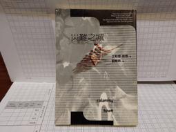 災難之城 艾勒里 昆恩 臉譜新版 A02 歷史價格詳細信息