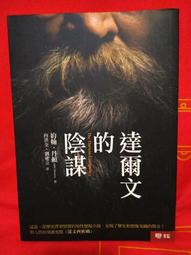 陰謀家桌遊pvc珍藏版國產原創政變卡牌成人聚會遊戲 歷史價格詳細信息