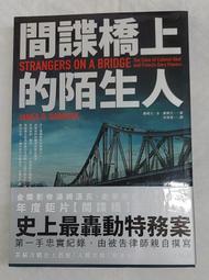 間諜橋上的陌生人 (詹姆士．B．唐納文) 價格比較,價格查詢,歷史價格詳細信息