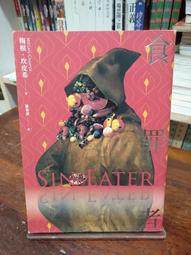 已售出！勿下單~！加斯汀．柯羅寧 | 末日之旅 2：十二魔 上、下，兩本合售 | 奇幻基地【無劃記破損黃斑】 歷史價格詳細信息