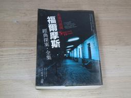 福爾摩斯探案全集【插畫典藏版】（加贈《福爾摩斯探案筆記本》）│收錄福爾摩斯系列小說與原版插畫│全新 歷史價格詳細信息