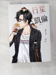 行星凱倫(春&夏推理事件簿) 首刷限量【人物雙面書卡】 初野晴/RUM   獨步 出版 歷史價格詳細信息