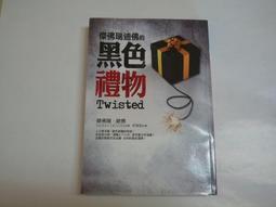 《傑佛瑞迪佛的驚奇劇場 皇冠出版》 傑佛瑞．迪佛 7成新 歷史價格詳細信息